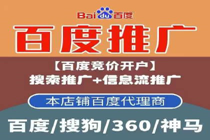 百度推广开户经验谈：如何选择合适的投放平台